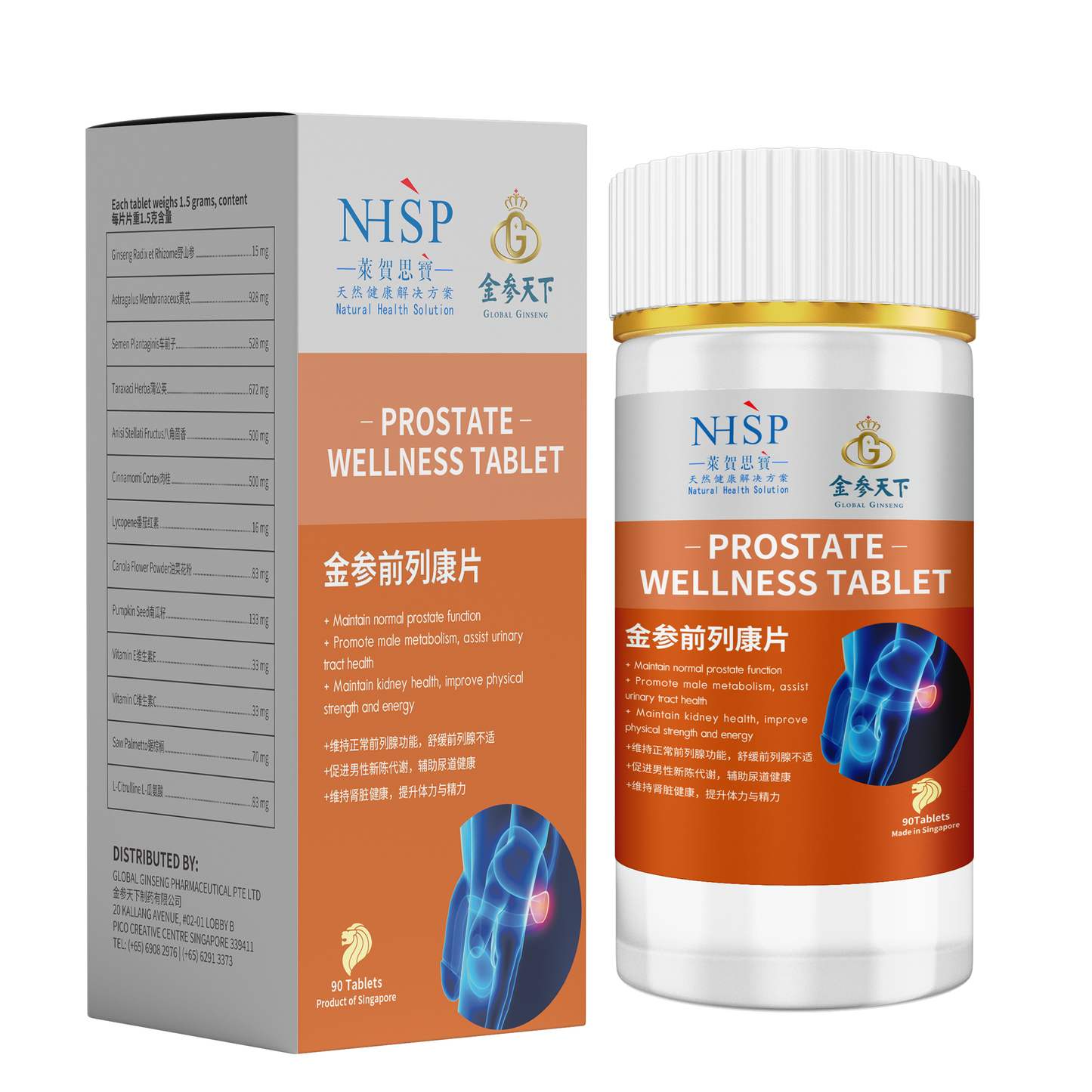金参前列康片 | Prostate Wellness Tablet