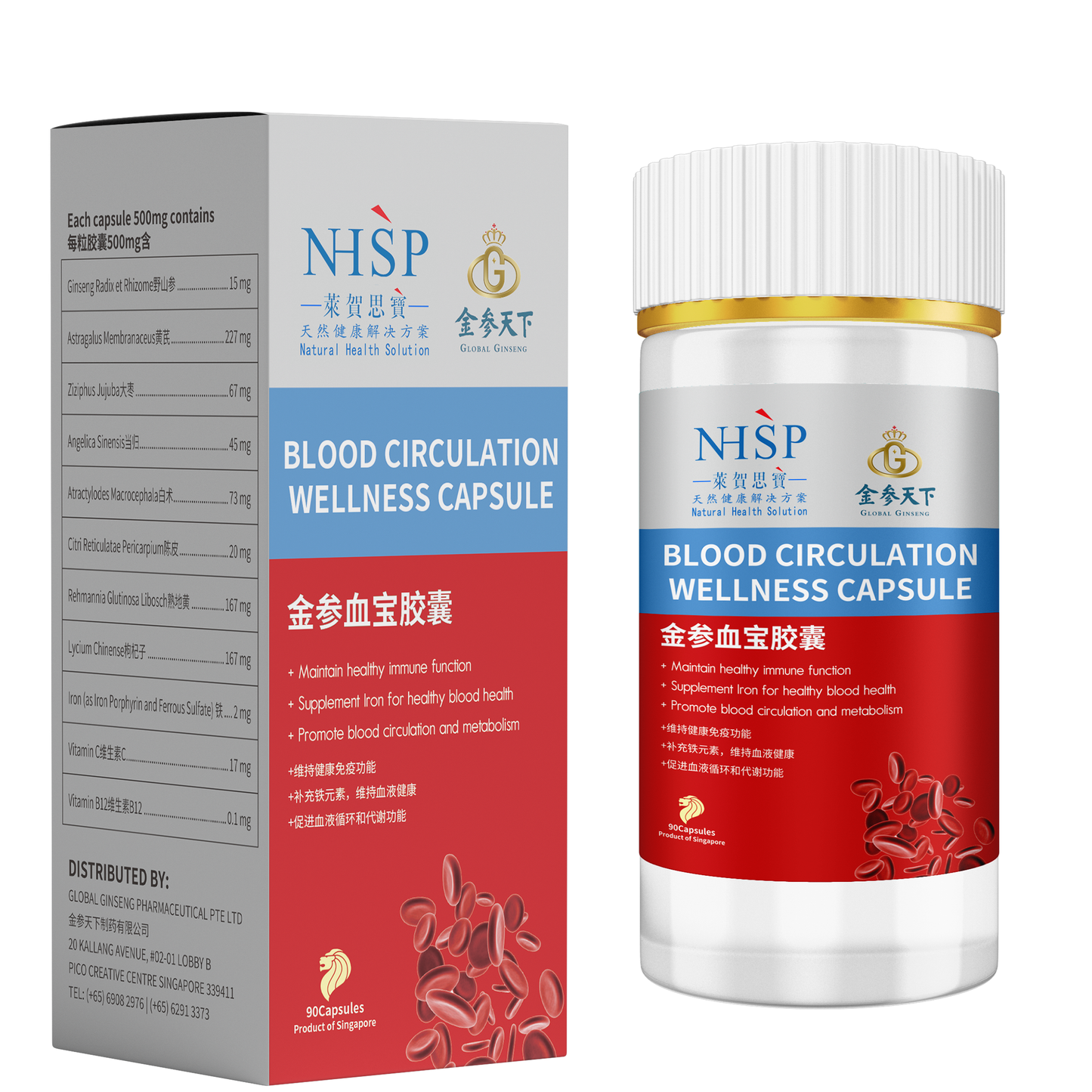 金参血宝胶囊 | Blood Circulation Wellness Capsule