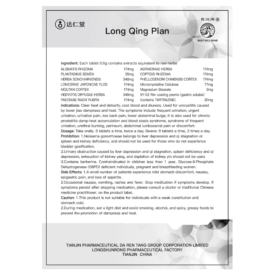 癃清片 | Long Qing Pian