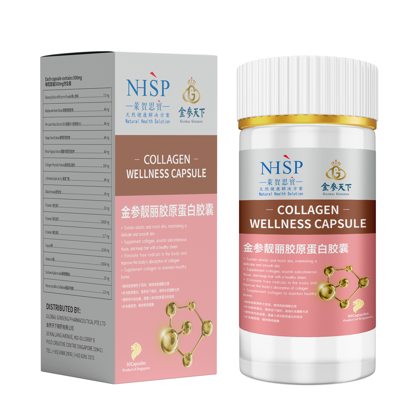 金参靓丽胶原蛋白胶囊 | Collagen Wellness Capsule
