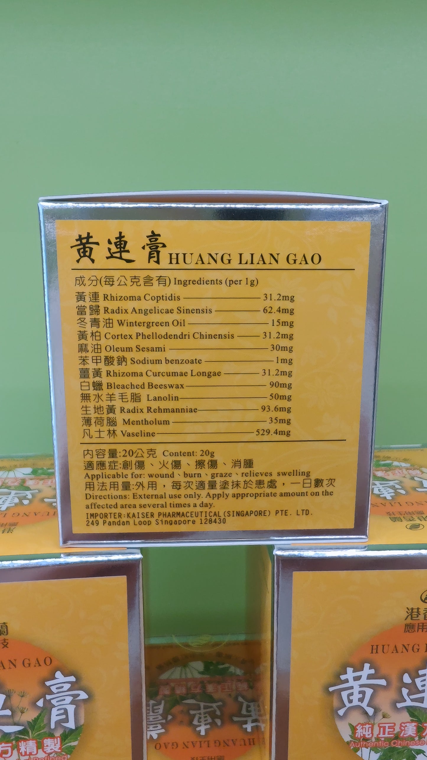 黄连膏 | Huang Lian Gao