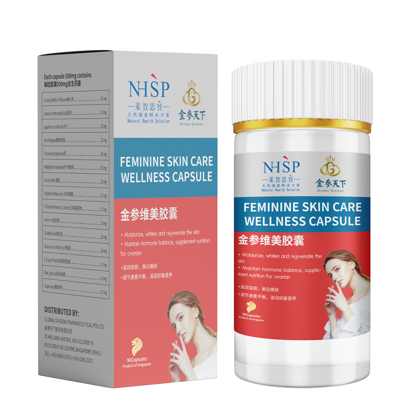 金参维美胶囊 | Feminine Skin Care Wellness Capsule