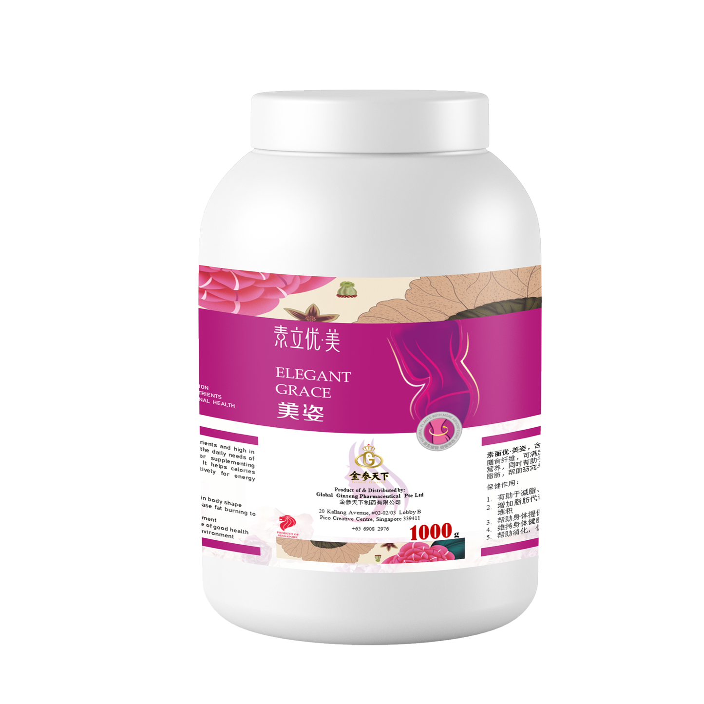 素立优·美姿蛋白粉 | Elegant Grace