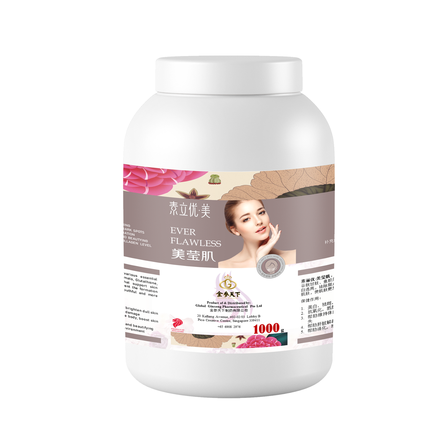 素立优·美莹肌蛋白粉 | Ever Flawless