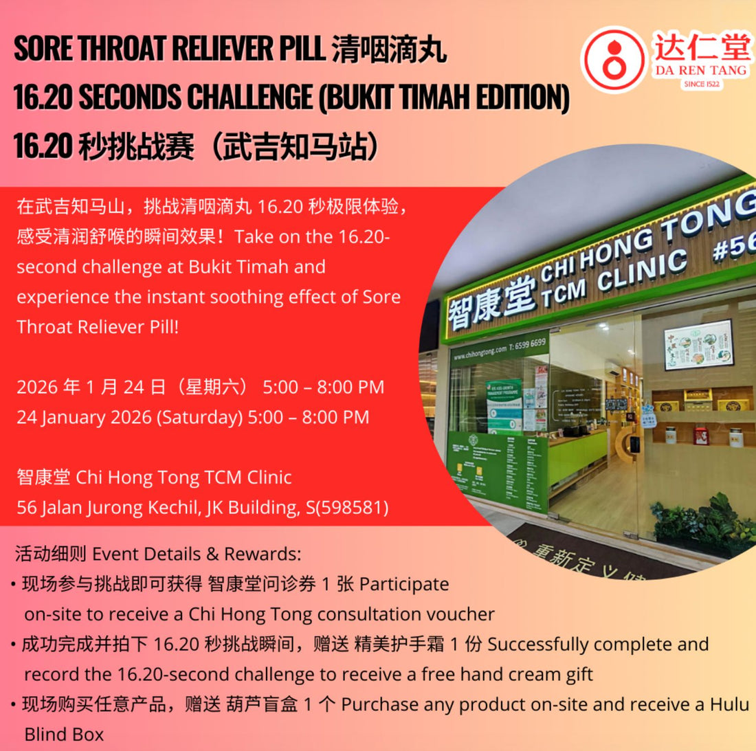 16.20 Seconds Challenge | 16.20 秒挑战赛