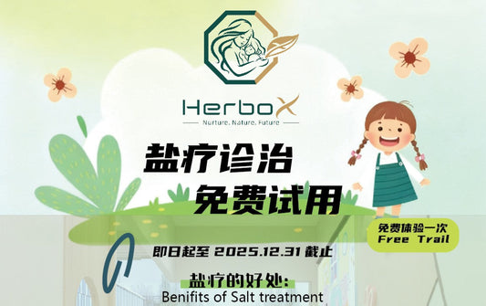 新加坡唯一中医盐疗，新店开业免费试用！Free Trail for Salt Therapy !