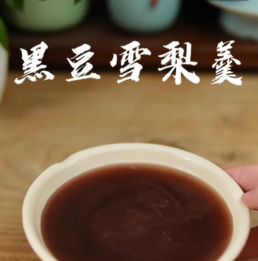 黑豆雪梨羹