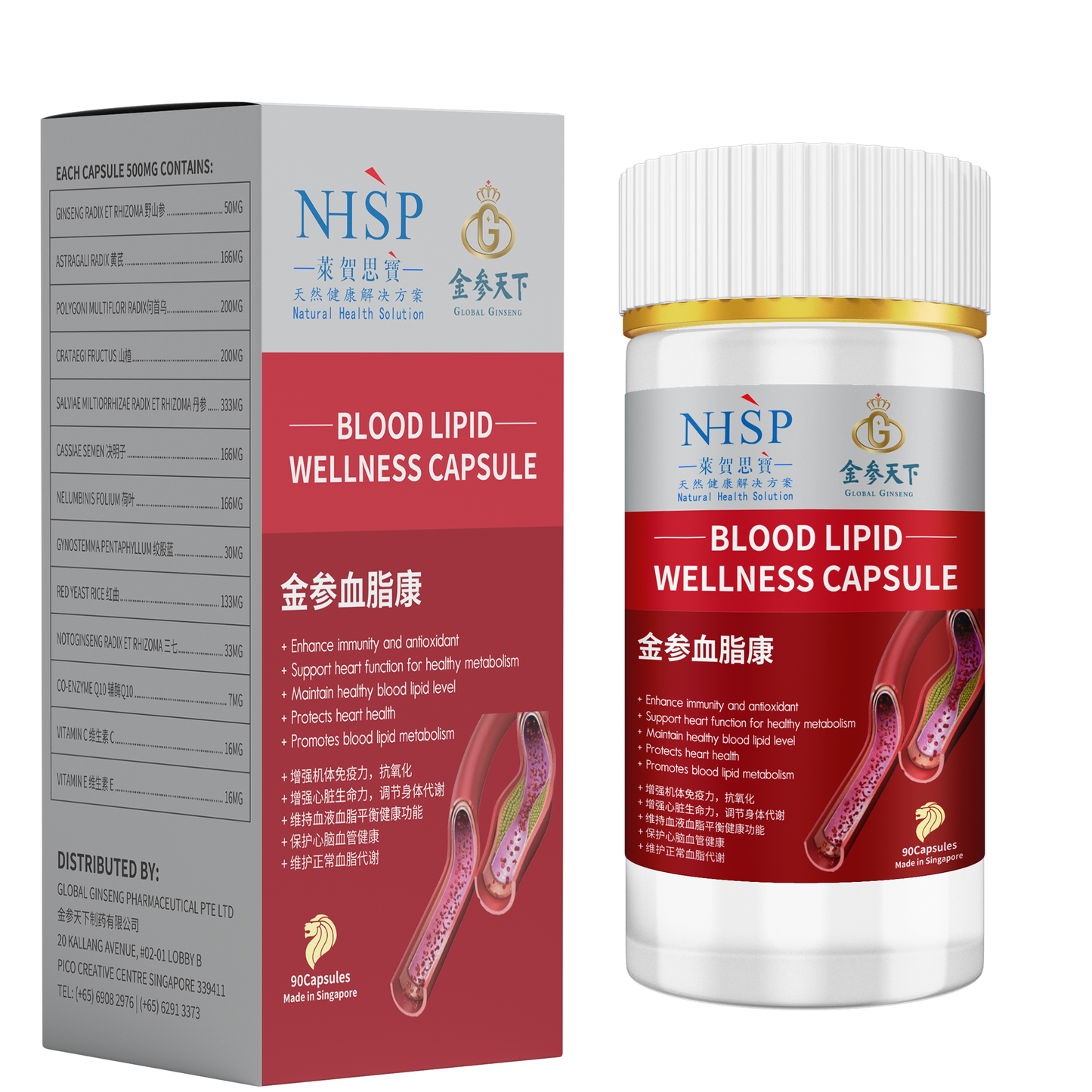 金参血脂康胶囊 | Blood Lipid Wellness Capsule