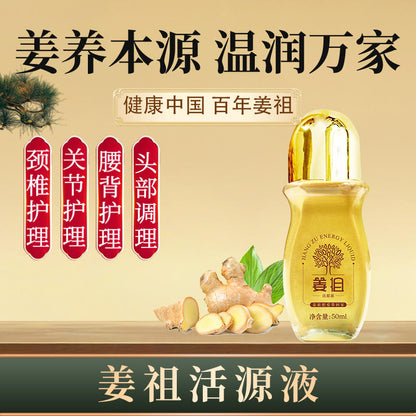 姜祖活源液 | Jiang Zu Huo Yuan Liquid