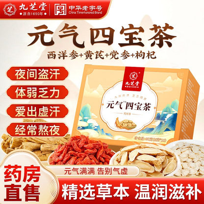元气四宝茶 | Vitality Four Treasures Tea