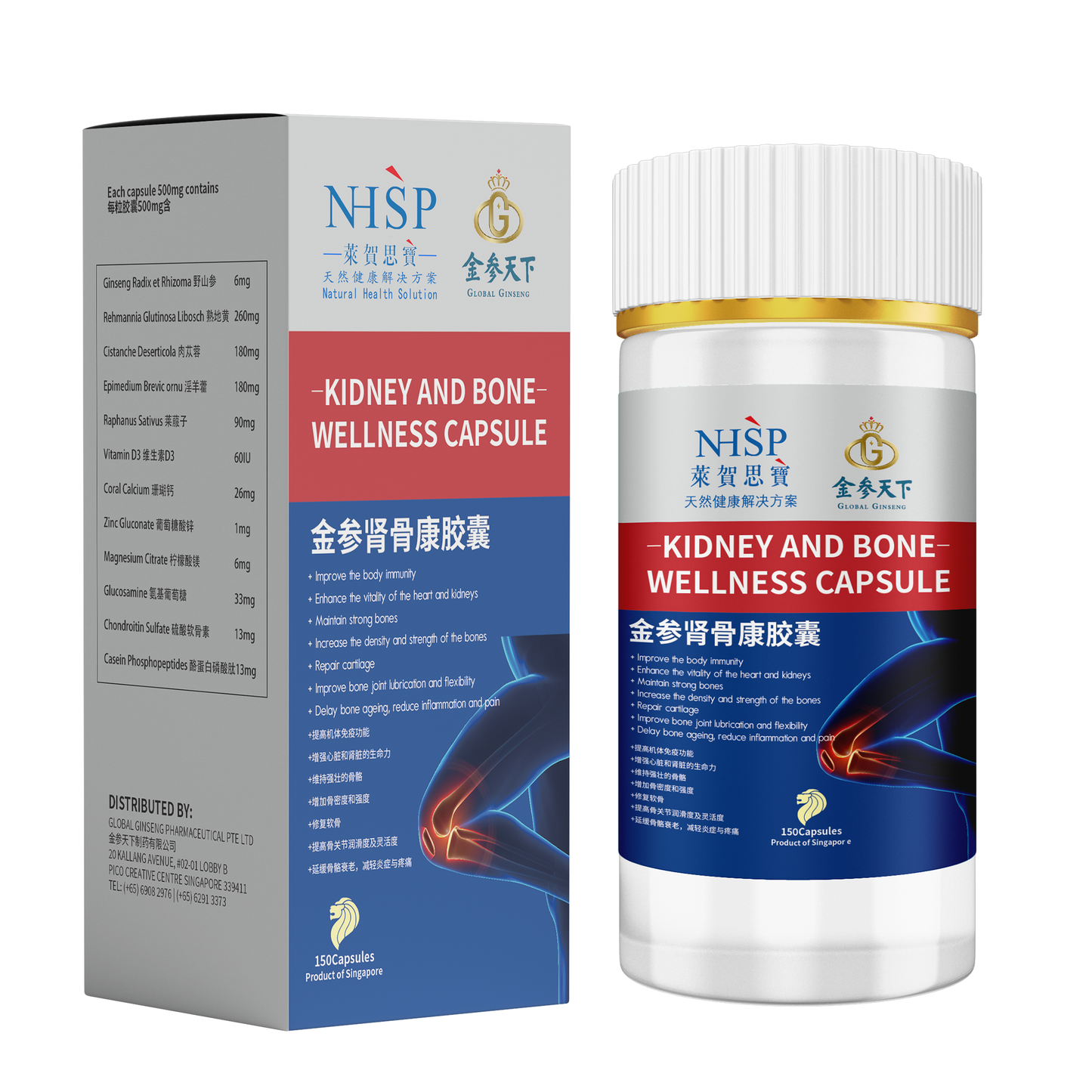 金参肾骨康胶囊 | Kidney and Bone Wellness Capsule