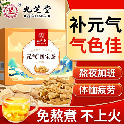 元气四宝茶 | Vitality Four Treasures Tea
