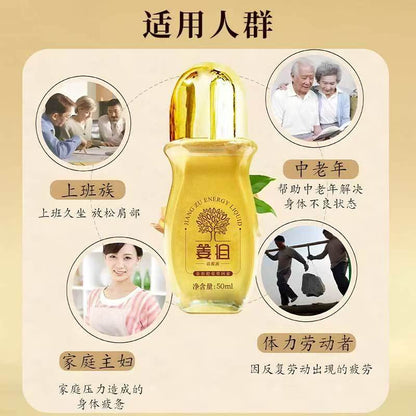 姜祖活源液 | Jiang Zu Huo Yuan Liquid