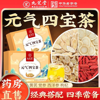 元气四宝茶 | Vitality Four Treasures Tea