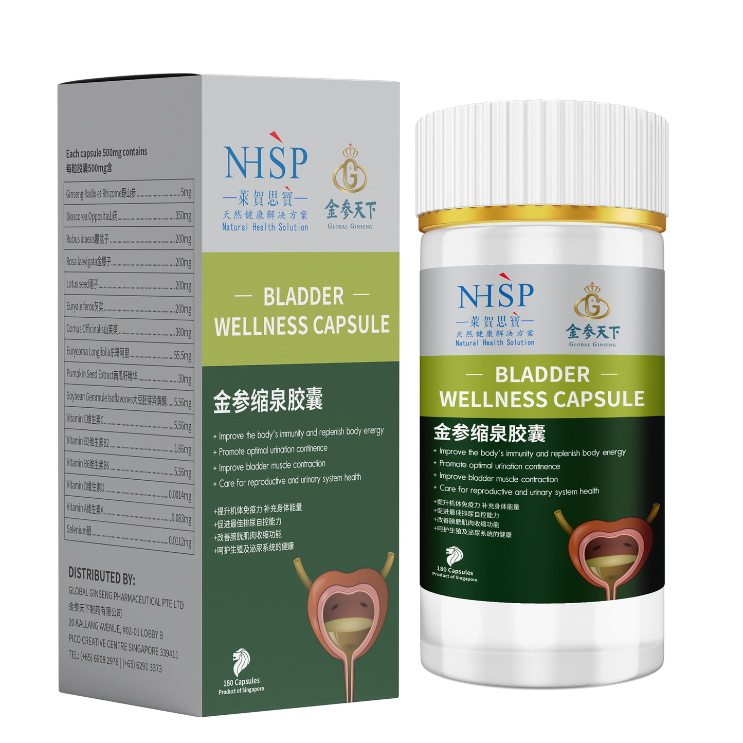 金参缩泉胶囊 | Bladder Wellness Capsule