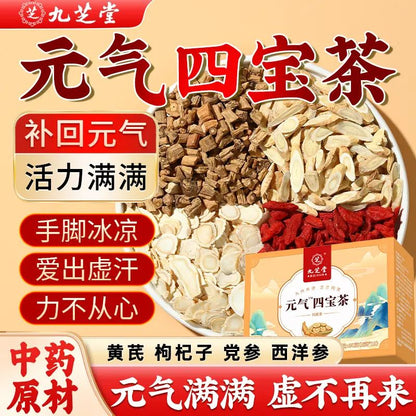 元气四宝茶 | Vitality Four Treasures Tea
