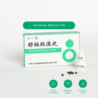 舒脑欣滴丸 | Headache Reliever Pill