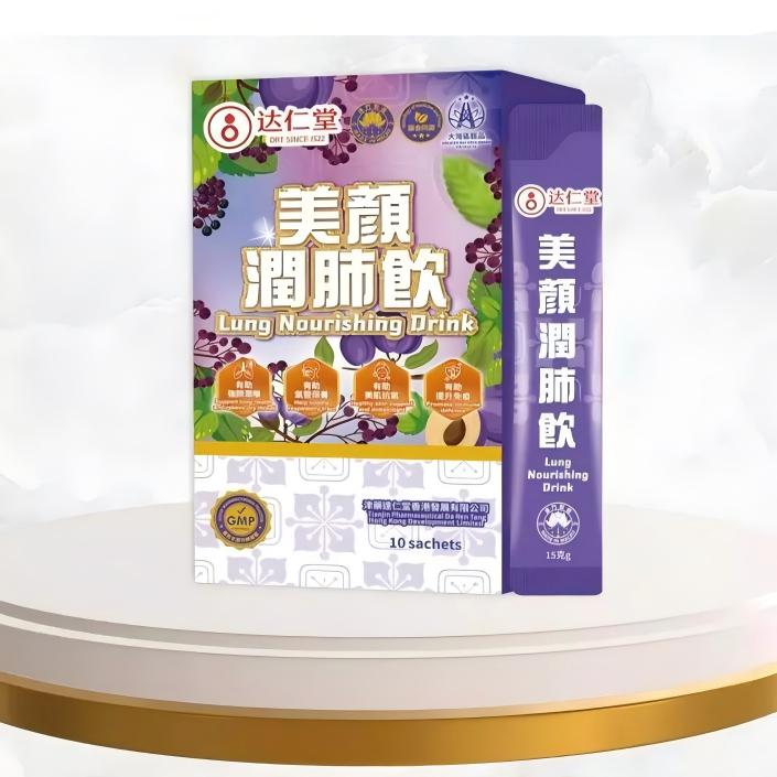 美颜润肺饮 | Lung Nourishing Drink