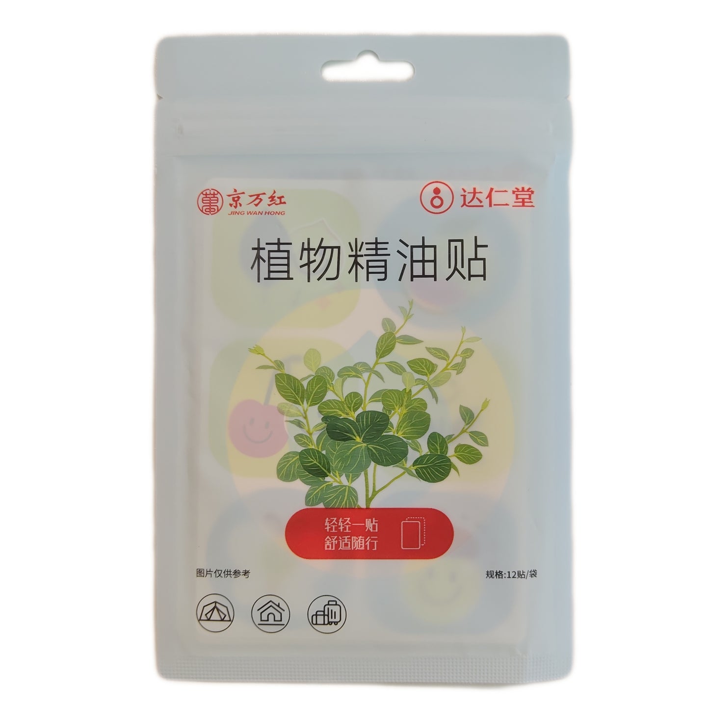 植物驱蚊精油贴 | Plant-based Mosquito Repellent Essential Oil Patches