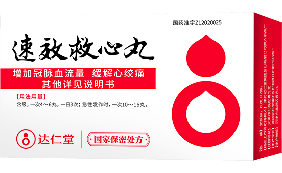 速效救心丸 | Su  Xiao Jiu Xin Pill