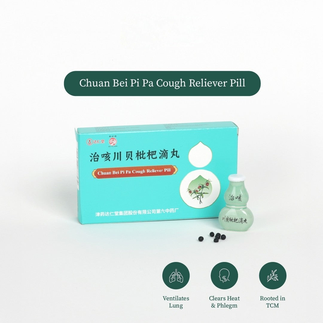 治咳川贝枇杷滴丸 | Chuan Bei Pi Pa Cough Reliever Pill