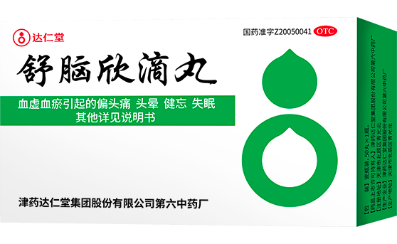 舒脑欣滴丸 | Headache Reliever Pill