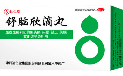 舒脑欣滴丸 | Headache Reliever Pill