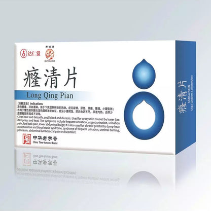 癃清片 | Long Qing Pian