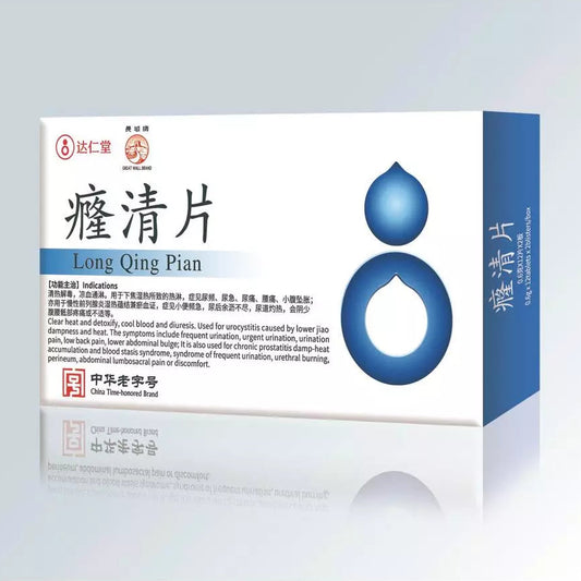癃清片 | Long Qing Pian