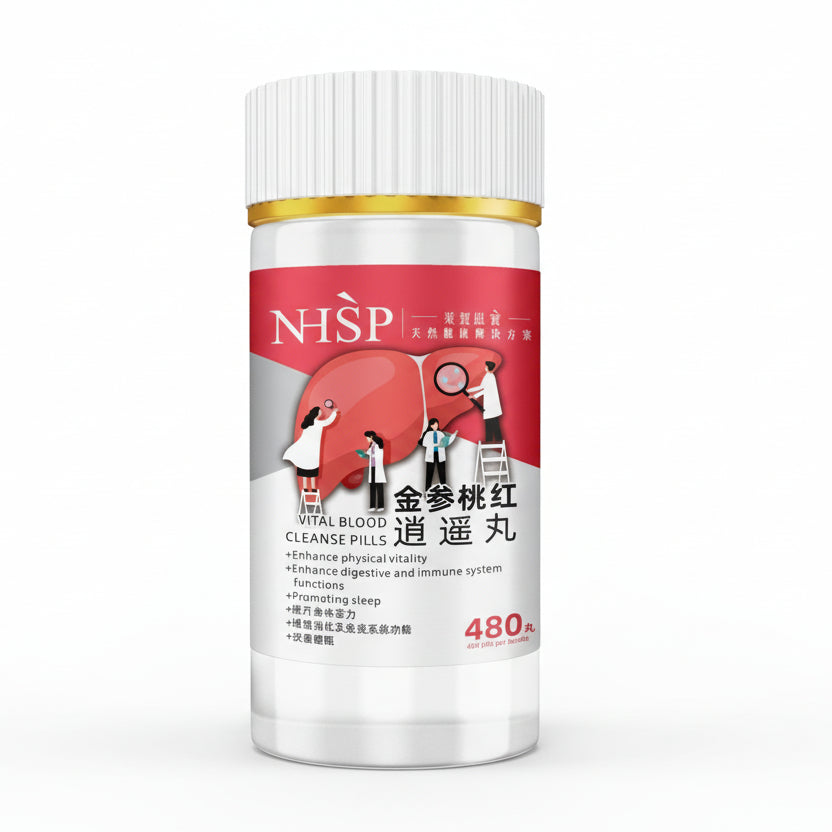 金参桃红逍遥丸 | Vital Blood Cleanse Pills