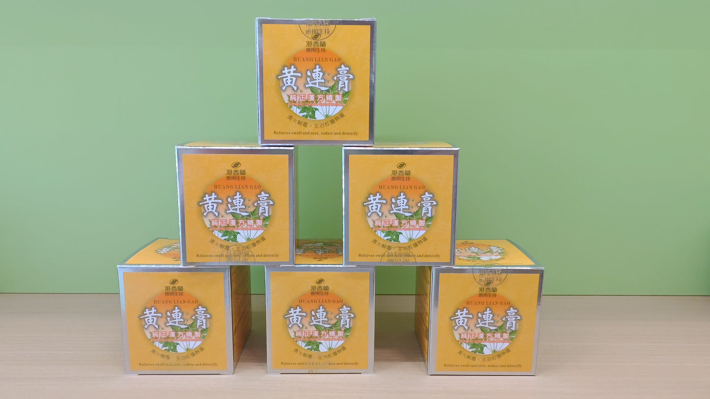 黄连膏 | Huang Lian Gao