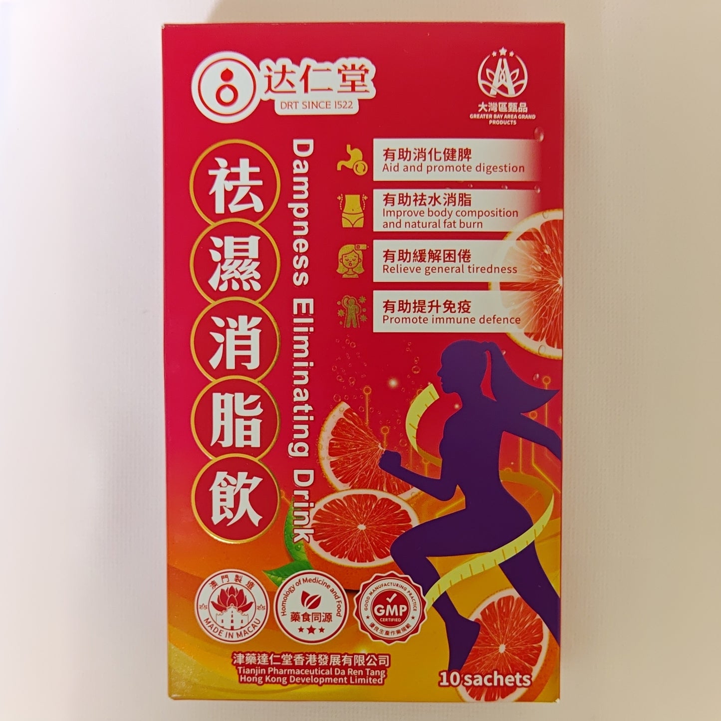 祛湿消脂饮 | Dampness Eliminating Drink