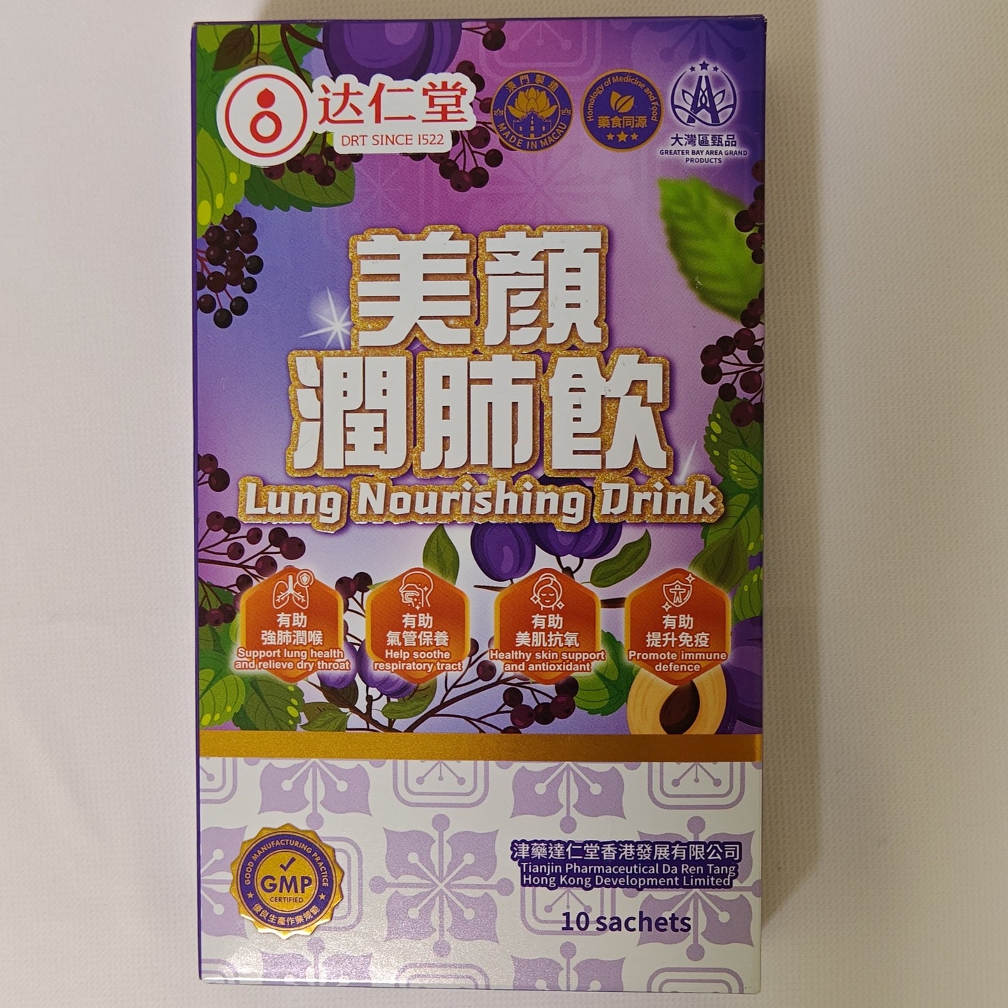 美颜润肺饮 | Lung Nourishing Drink