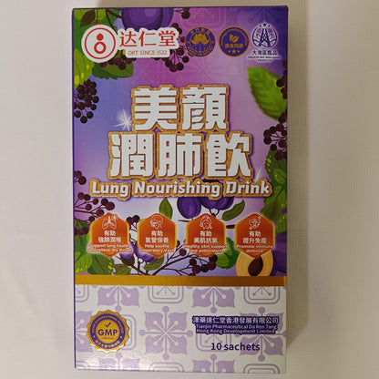美颜润肺饮 | Lung Nourishing Drink