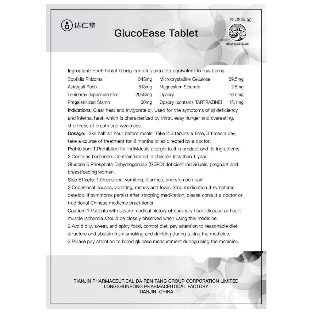 金芪片 | GlucoEase Tablet