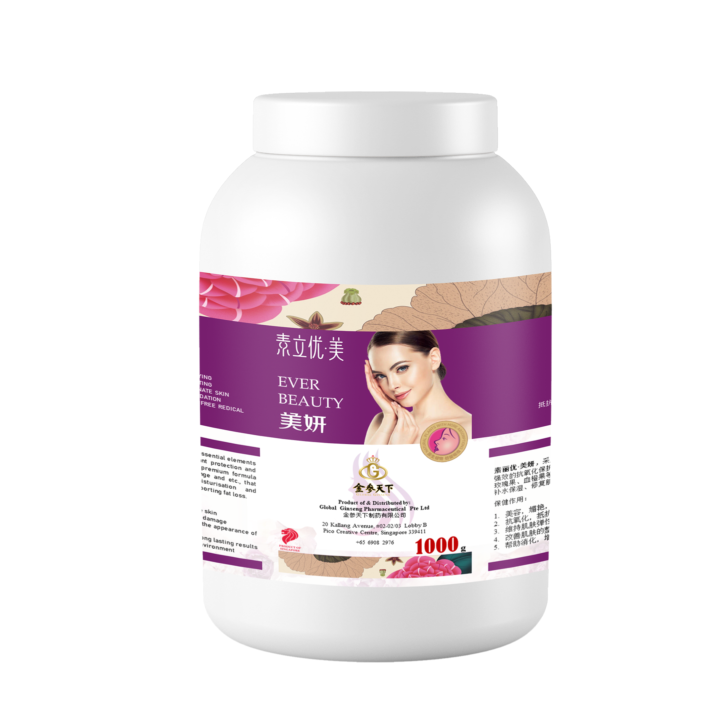 素立优·美妍蛋白粉 | Ever Beauty