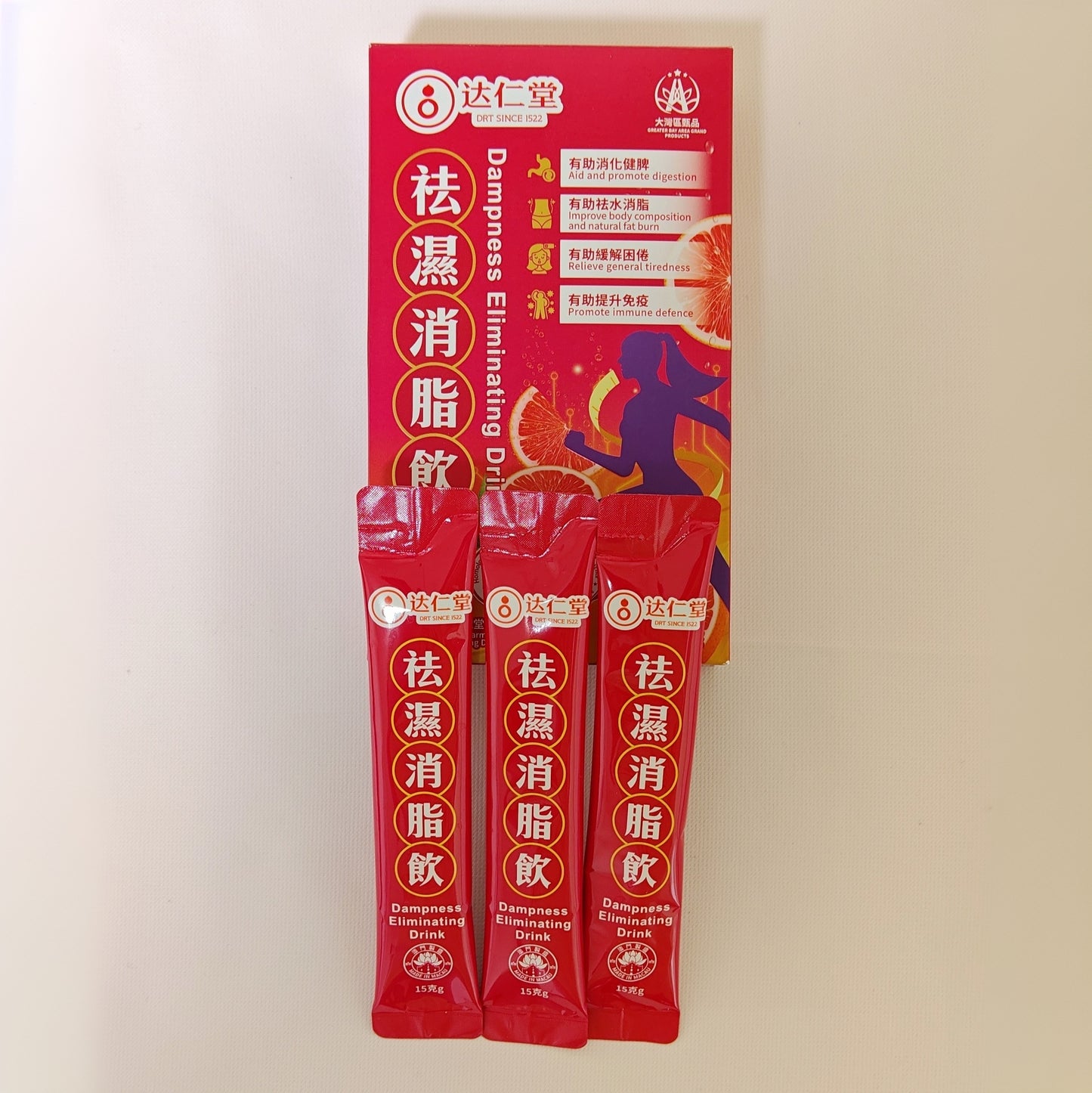 祛湿消脂饮 | Dampness Eliminating Drink