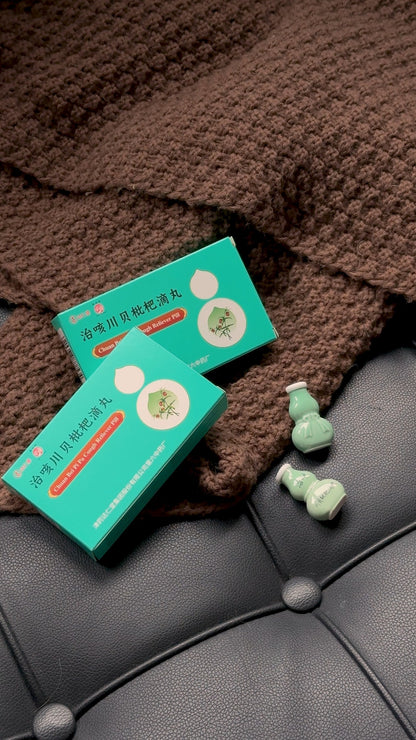 治咳川贝枇杷滴丸 | Chuan Bei Pi Pa Cough Reliever Pill