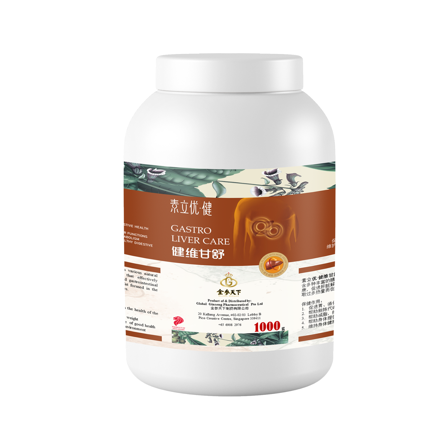 素立优·健维甘舒蛋白粉 | Gastro Liver Care